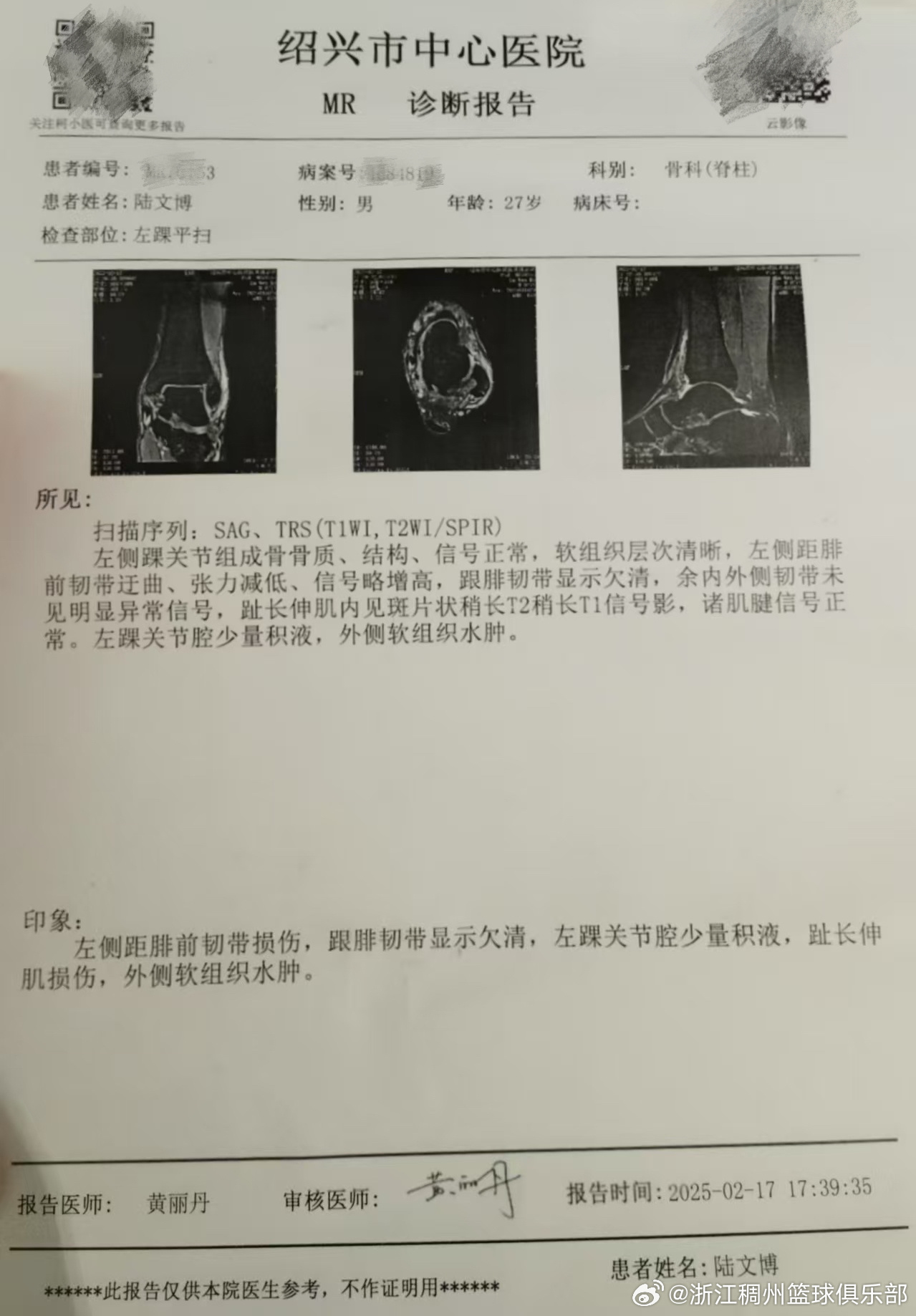 受瞩目的年