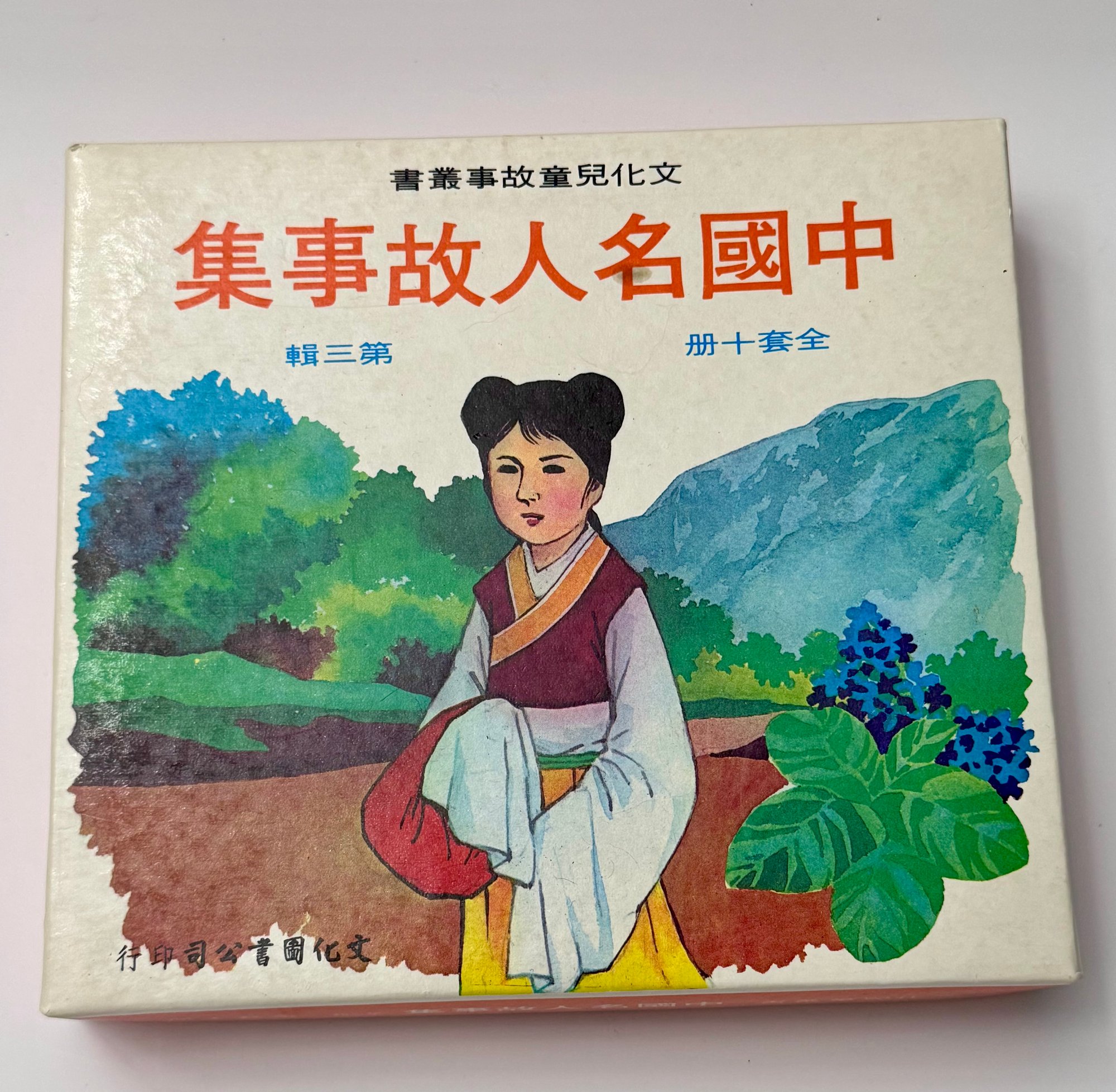 配合和对胜
