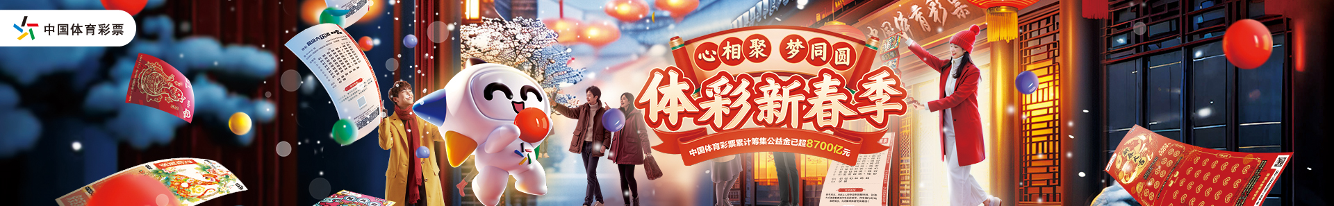 随着足球全