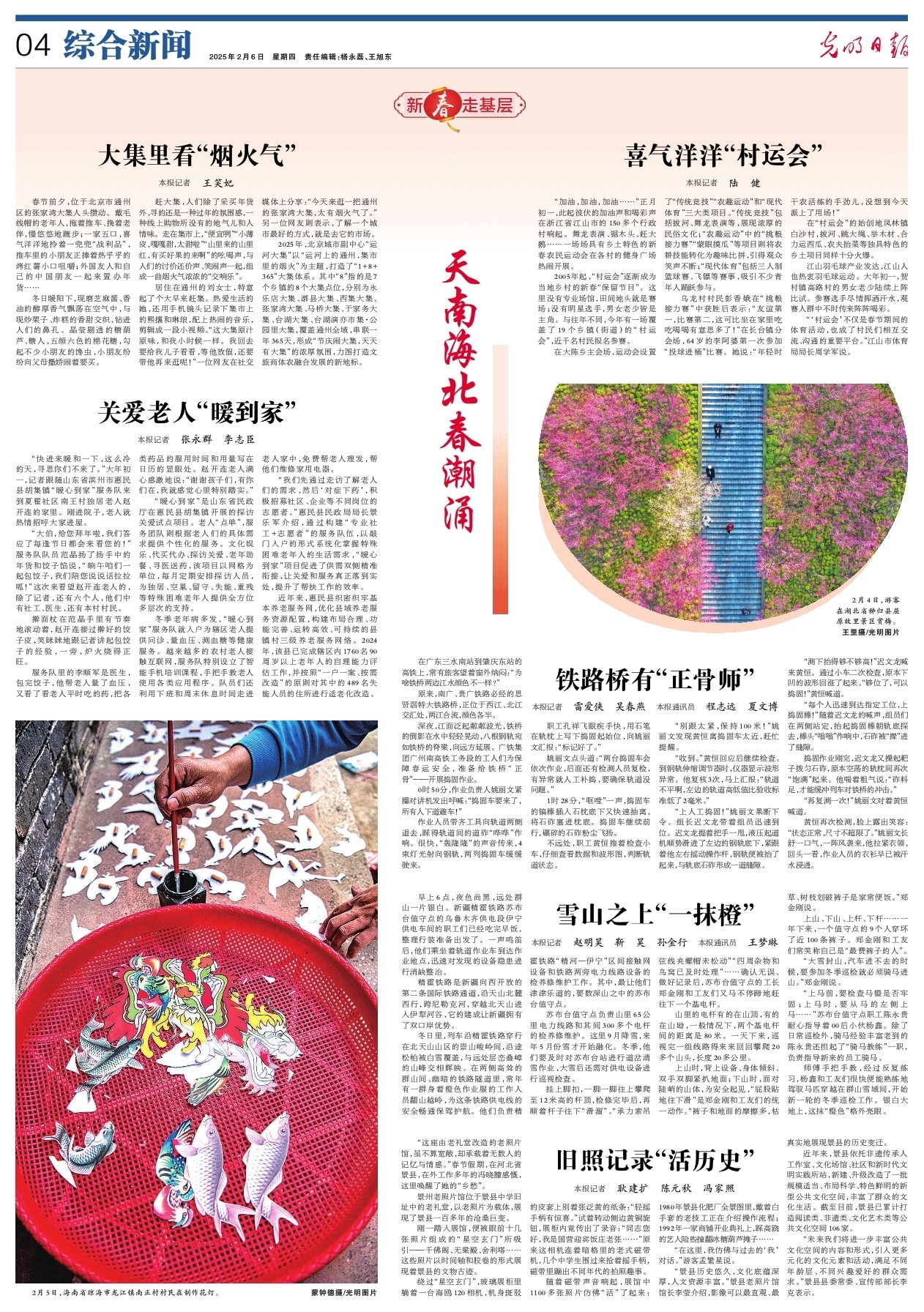 曼城和皇马